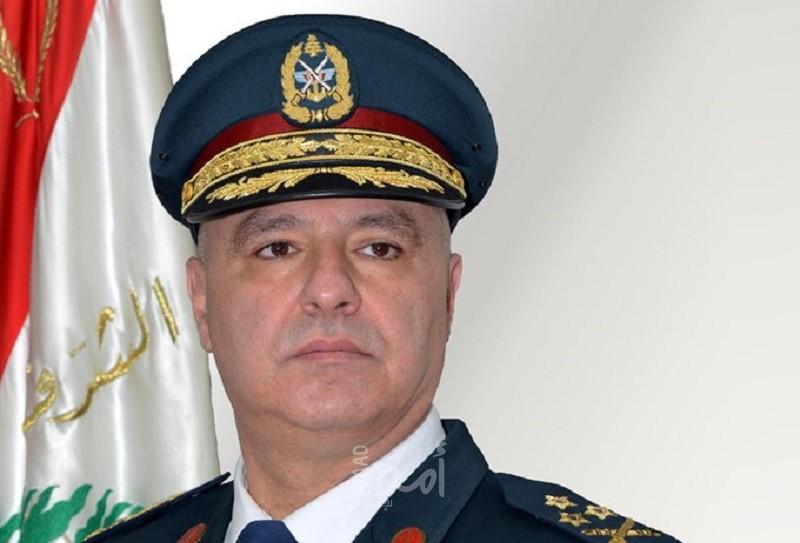 قائد الجيش اللبناني: لا تسمحوا لأحد استغلال رداءة الوضع المعيشي للتشكيك بكم ولبنان أمانة بأعناقكم