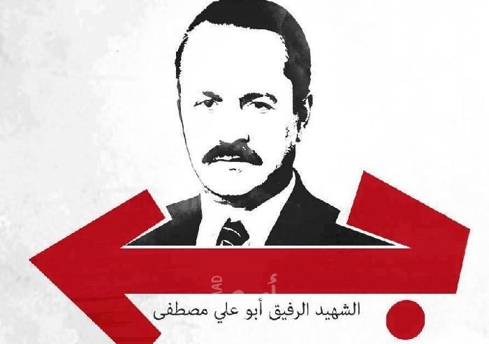 الشعبية: الصراع مع الاحتلال الإسرائيلي "تاريخي وشامل".. و"أبو على" كان مؤمناً بالوحدة الوطنية