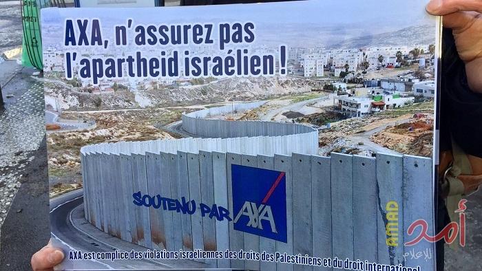 (BDS) تجدد دعوتها لمقاطعة شركة "أكسا" الفرنسية