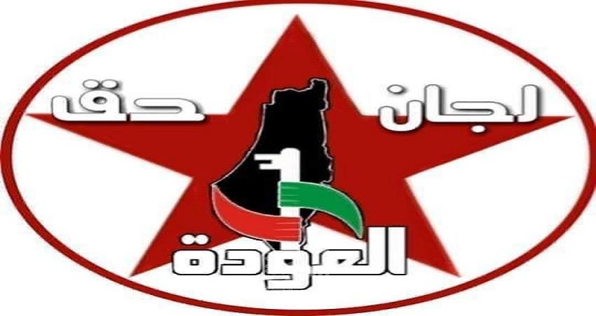 اتحاد لجان حق العودة يطالب مفوض عام الأونروا بمغادرة سياسة التكيف مع العجز المالي