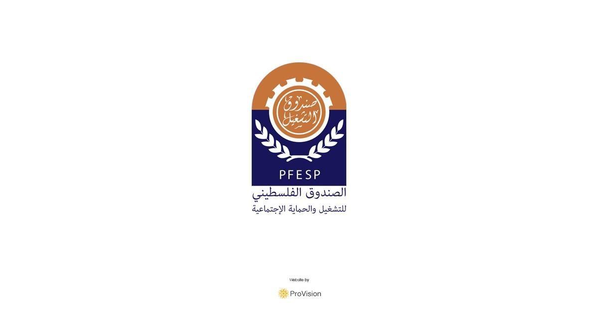 "صندوق التشغيل" يدعو العاطلين عن العمل للتسجيل على البوابة الفلسطينية للتشغيل