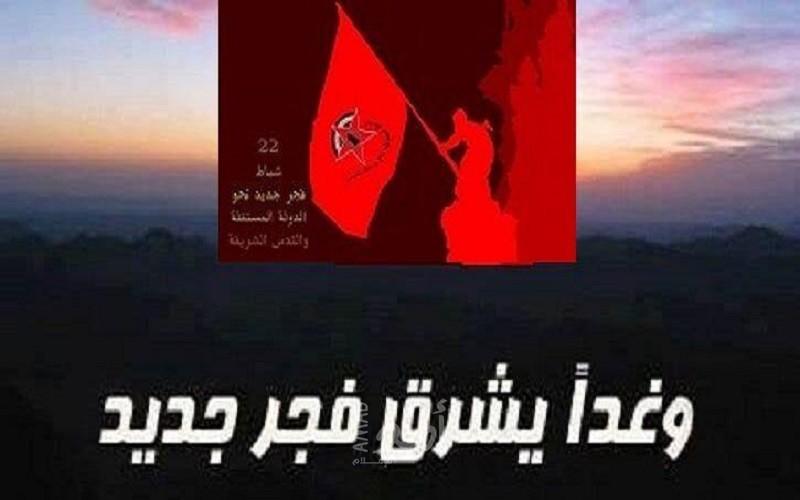 "الديمقراطية" تتلقى عددا من برقيات التهنئة في ذكرى إنطلاقتها