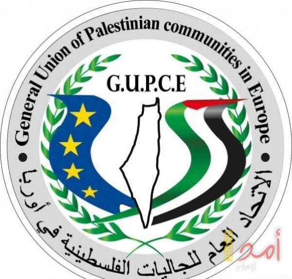 الاتحاد العام للجاليات الفلسطينية في أوروبا ينظم حملة مساعدات لمنكوبي الزلازل في سوريا وتركيا