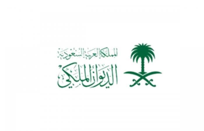 الديوان الملكي السعودي ينعى أميرًا