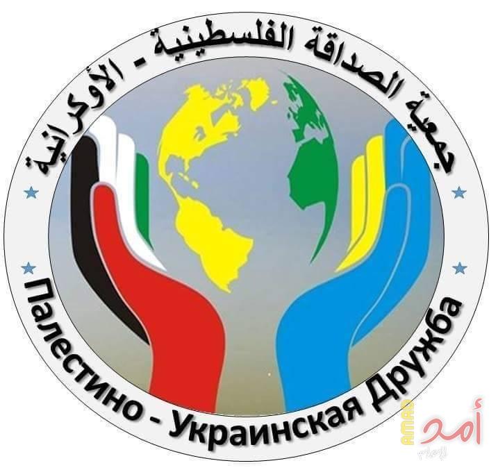 بالصور.. جمعية الصداقة الفلسطينية الأوكرانية تسلم رسالة المقطوعة رواتبهم لمكتب الخارجية والأمم المتحدة