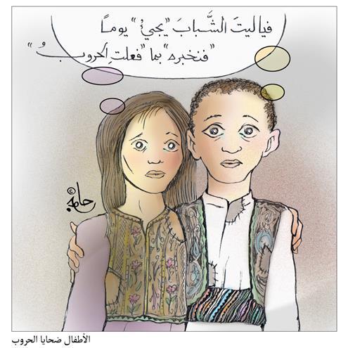 الاطفال ضحايا الحروب