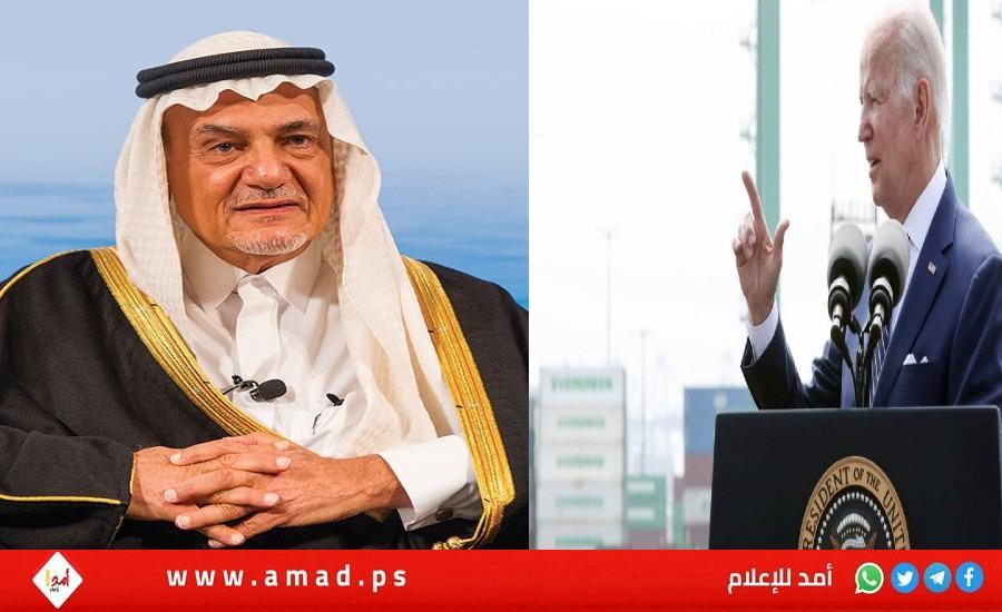 الفيصل يثير جدلاً بمقال عن زيارة الرئيس الأمريكي: "بايدن سيعزز شرعيته بلقاء بن سلمان"