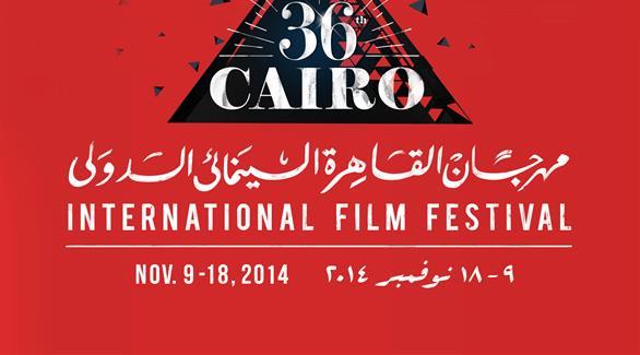 مهرجان القاهرة.. إقبال شديد على فيلم "ذيب" الأردني