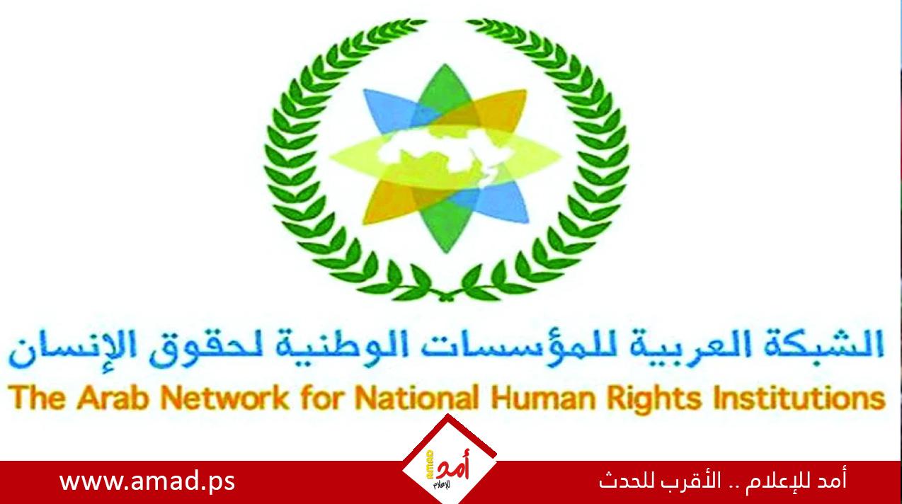 "الشبكة العربية لحقوق الانسان" تدعو المجتمع الدولي لإلزام إسرائيل باحترام قواعد القانون الدولي