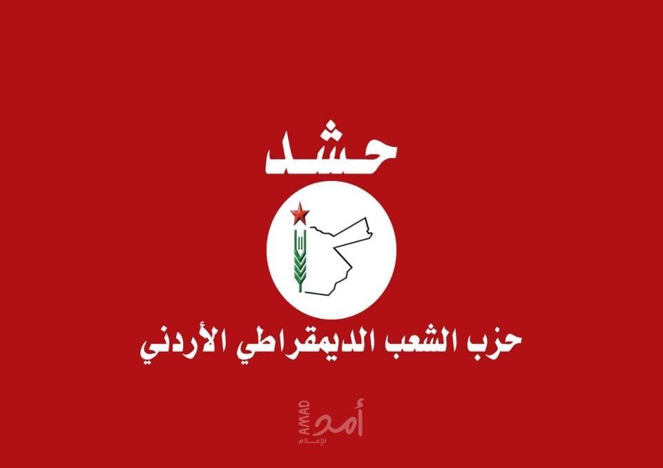 حزب "حشد" الاردني: كما توحدت لبنان لمحاربة إسرائيل ستتوحد لمحاربة الظلم
