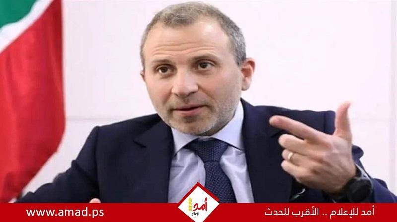 باسيل: "فتح لاند" لم تعد موجودة.. ولا نقبل على أرضنا إلا بالسلاح اللبناني