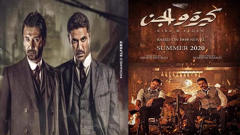 طرح كيرة والجن على منصة شاهد vip