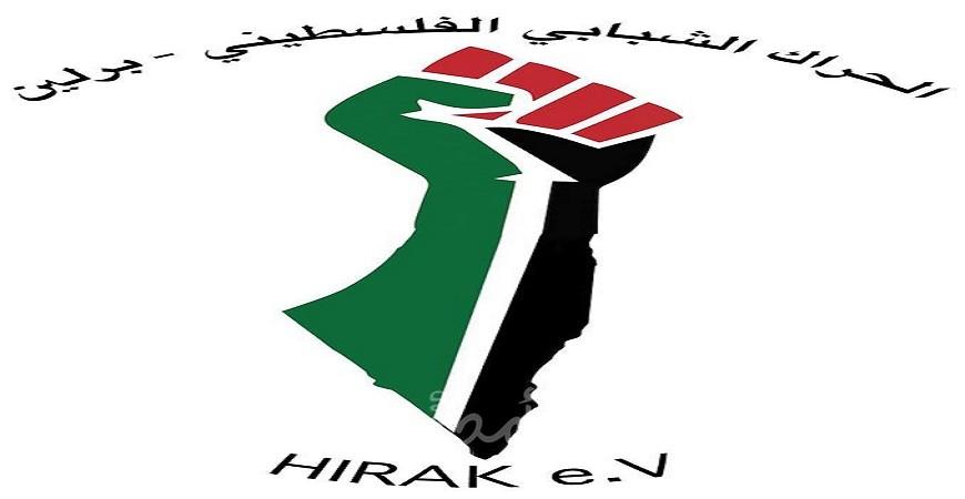 الحراك الشبابي في برلين ينظم ورشة عمل حول تجربة القائد أبو علي مصطفى