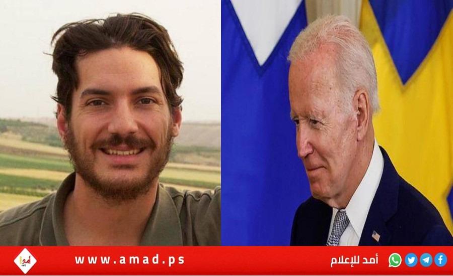 بايدن يحث سوريا على تأمين عودة صحفي أمريكي مفقود منذ 10 سنوات