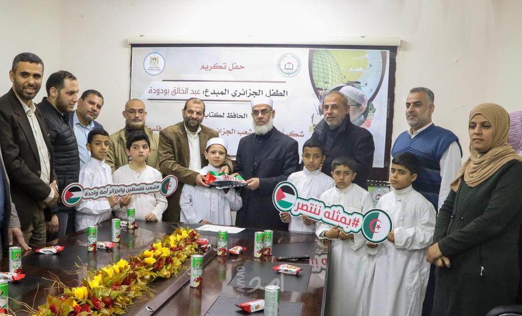 غزة: الشباب والثقافة تكرَّم الطفل الجزائري عبد الخالق بودودة