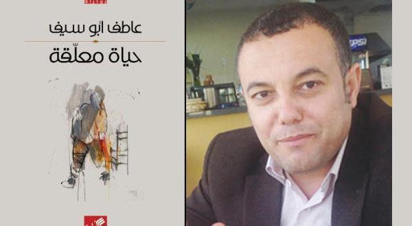 عاطف ابو سيف