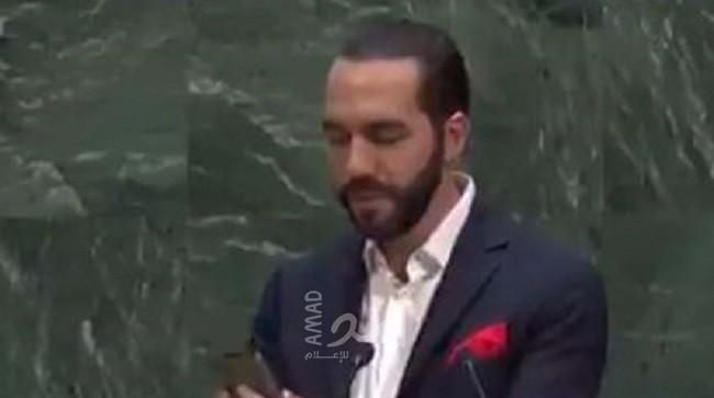 "رئيس السلفادور" لا يتمالك نفسه ويلتقط سيلفي على منصة الأمم المتحدة