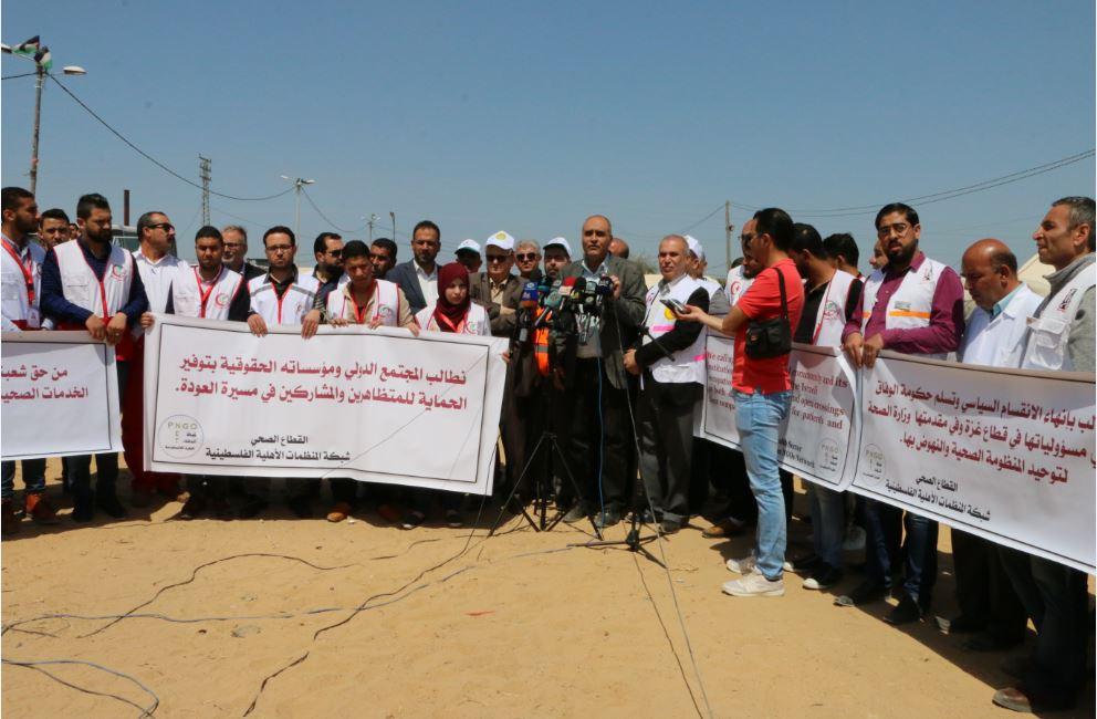 بالصور..."المنظمات الأهلية " تطالب  المجتمع الدولي بتوفير الحماية للطواقم الصحية في مسيرات العودة السلمية