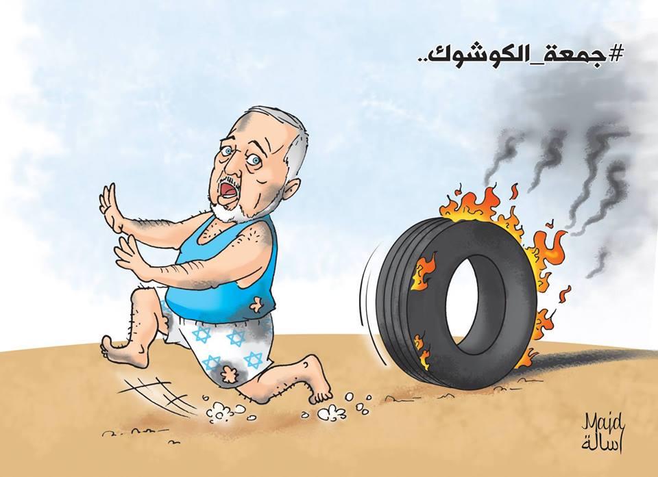 #جمعة_الكوشوك
