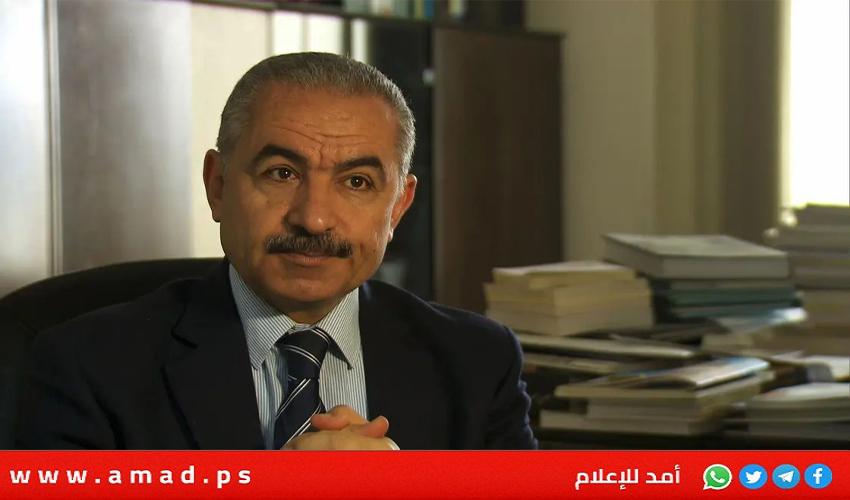 اشتية: لا حلول جزئية لقطاع غزة ..وحماس جزء من المشهد الفلسطيني - فيديو