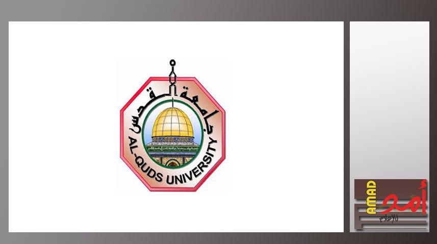 جامعة القدس تطلق "شركة مدينة جامعة القدس الطبية"