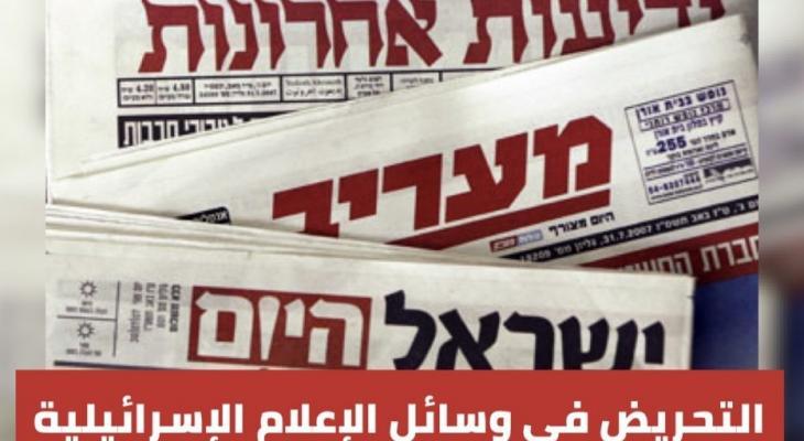 "وفا" ترصد التحريض والعنصرية في الإعلام الإسرائيلي