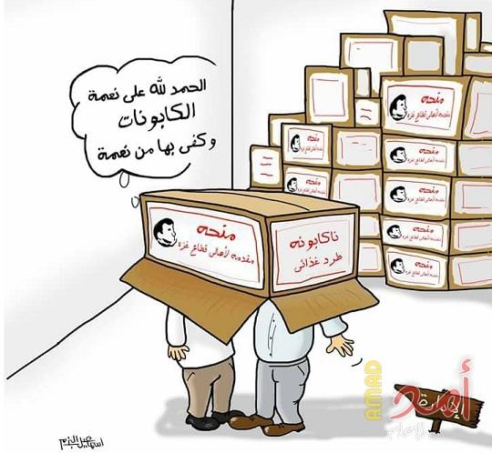 نعمة كابونات غزة