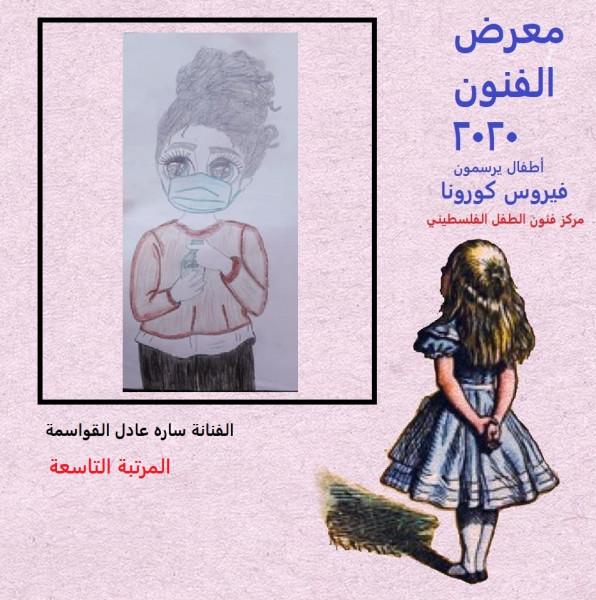 افتتاح معرض الفن الإلكتروني "الأطفال يواجهون فيروس كورونا بالفن والألوان "