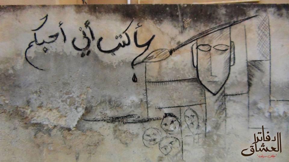الكتابة على الجدران