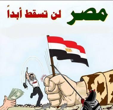مصر