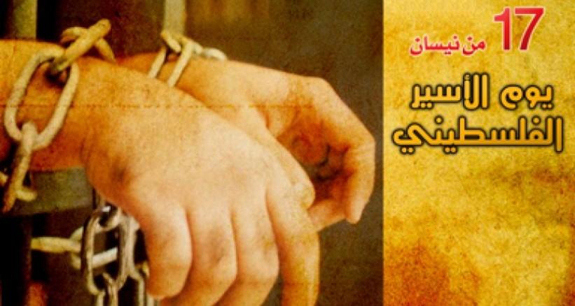 "الجهاد" تنظم سلسلة بشرية بمناسبة يوم الأسير الفلسطيني