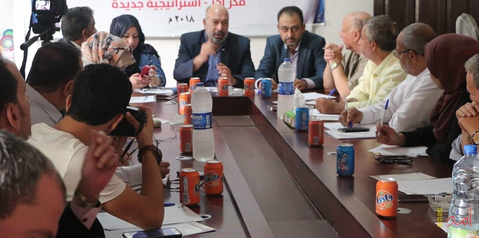 حملت عنوان "فكر أخر وإستراتيجية جديدة" التمكين الوطني يعقد ورشة حول الصراع الإسرائيلي الفلسطيني