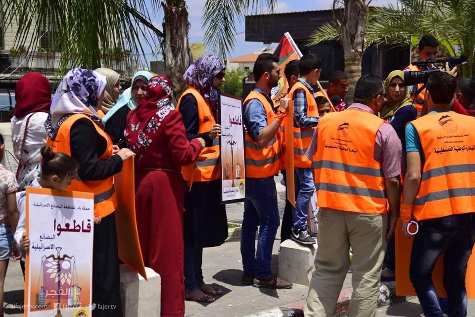مقاطعة منتجات دولة الاحتلال جزء من المشاركة الشعبية  الفعالة في  انتفاضة القدس المباركة