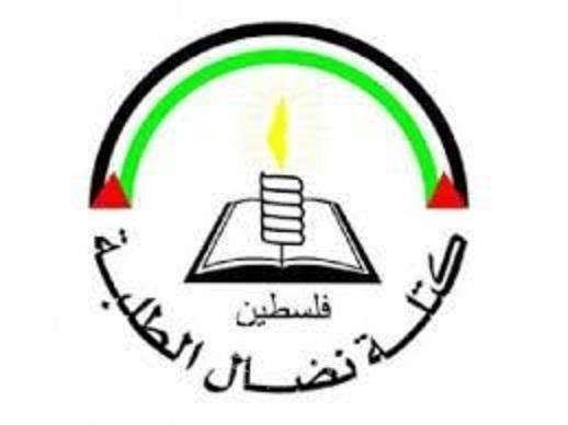 نضال الطلبة تدعو المجتمع المحلي والأهالي مساندة طلبة الثانوية العامة 