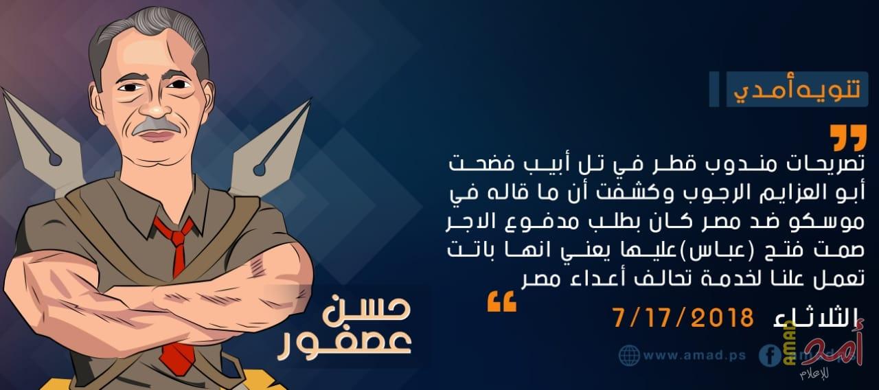 تنويه أمدي