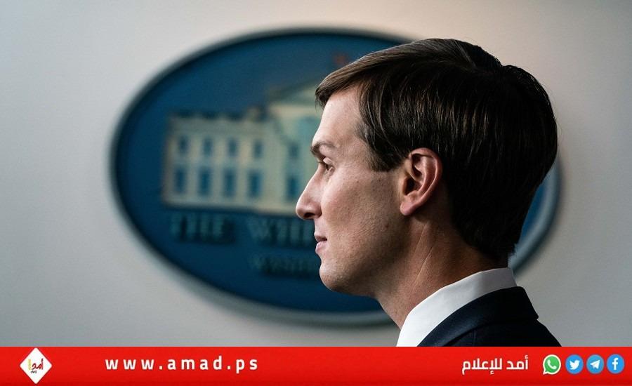 كوشنر: دونالد ترامب يفكر في الترشح لانتخابات الرئاسية(2024)- فيديو