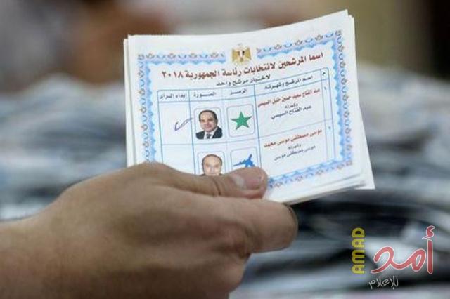 مصر: إعلان النتائج الرسمية للانتخابات الرئاسية مساء اليوم