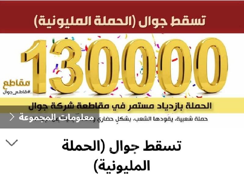 أمن حماس يستولي على صفحة "تسقط جوال" بعد اعتقال مسئولها "صباح قريبة"