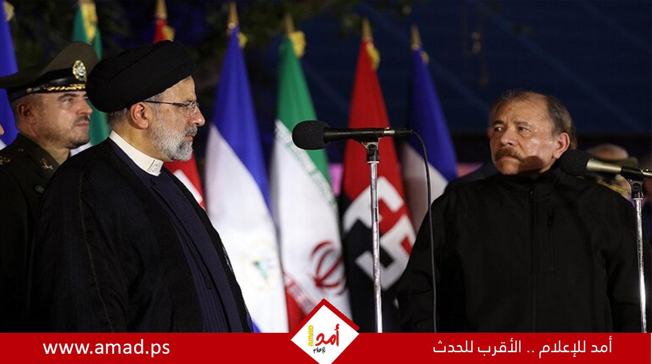 بحضور رئيسي البلدين.. إيران ونيكاراغوا توقعان 3 وثائق للتعاون