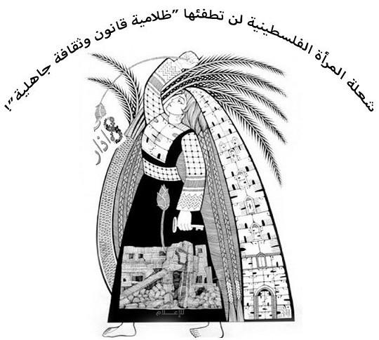 في يوم المرأة الفلسطينية الدائم، لن تصح بلادنا سياسيا دون أن تجسد حق النار المقدسة تشريعا وثقافة وحرقا لموروث ظلامي طويل...لروح أمي سلاما أيها الضوء الذي لا يغيب!