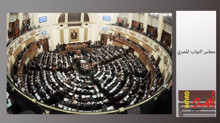 البرلمان المصري يوافق على تمديد فترة الرئاسة الحالية إلى 6 سنوات