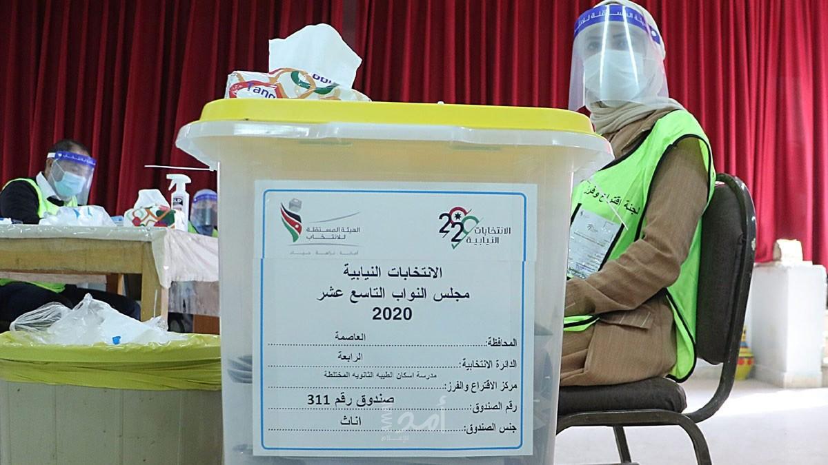 انتخابات الأردن: هزيمة مدوية لجماعة الإخوان المسلمين..وخسارة مرشحي اليسار