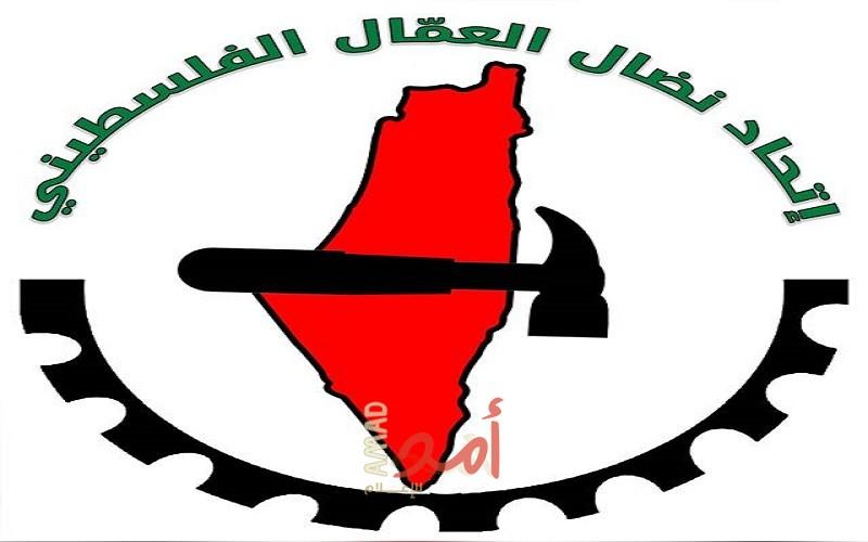بيان نضال العمال بشأن ما تتعرض له "الأونروا"