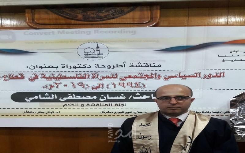 أطروحة دكتوراه للباحث غسان الشامي توصي بالاهتمام بالدور السياسي والاجتماعي للمرأة الفلسطينية