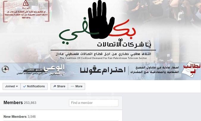 الشعبية: تخفيض أسعار الاتصالات خلال الأيام القادمة