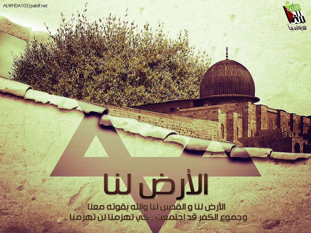 أشجان الأرض وأهلها في يومها (د. مصطفى يوسف اللداوي)