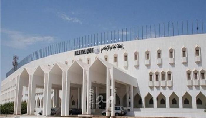 رابطة العالم الإسلامي تدين اقتحام "المسجد الأقصى"
