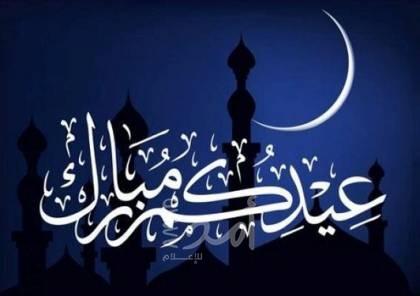 حكومة رام الله تعلن موعد اجازة عيد الفطر