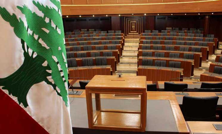 البرلمان اللبناني يخفق في انتخاب رئيس للجمهورية