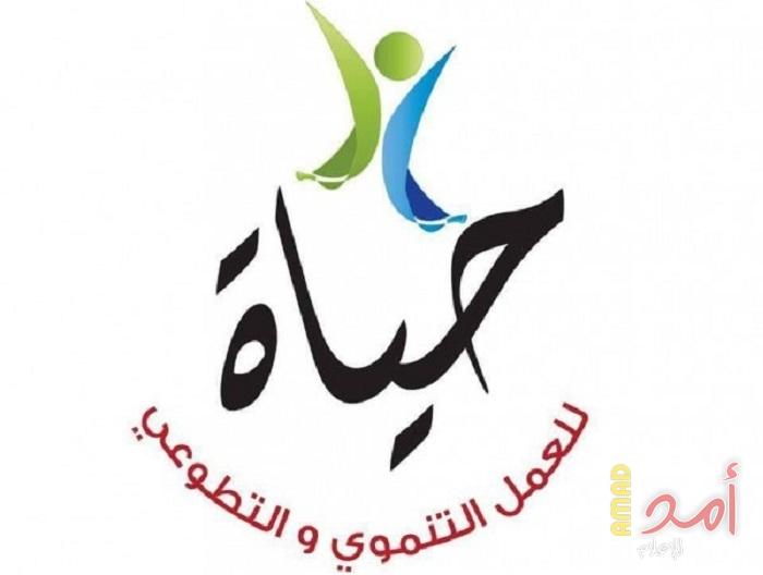 جمعية حياة بالتعاون مع مؤسسة الافق الشبابية تنظم ورشة عمل حول "اكتساب المهارات "